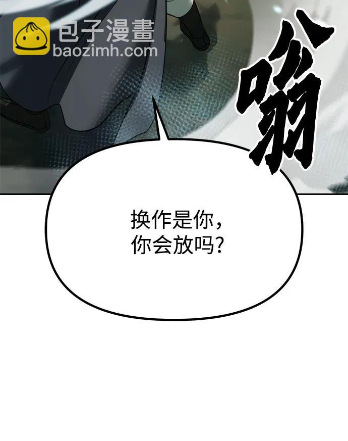 魔道轉生記 - 第83話(1/3) - 1