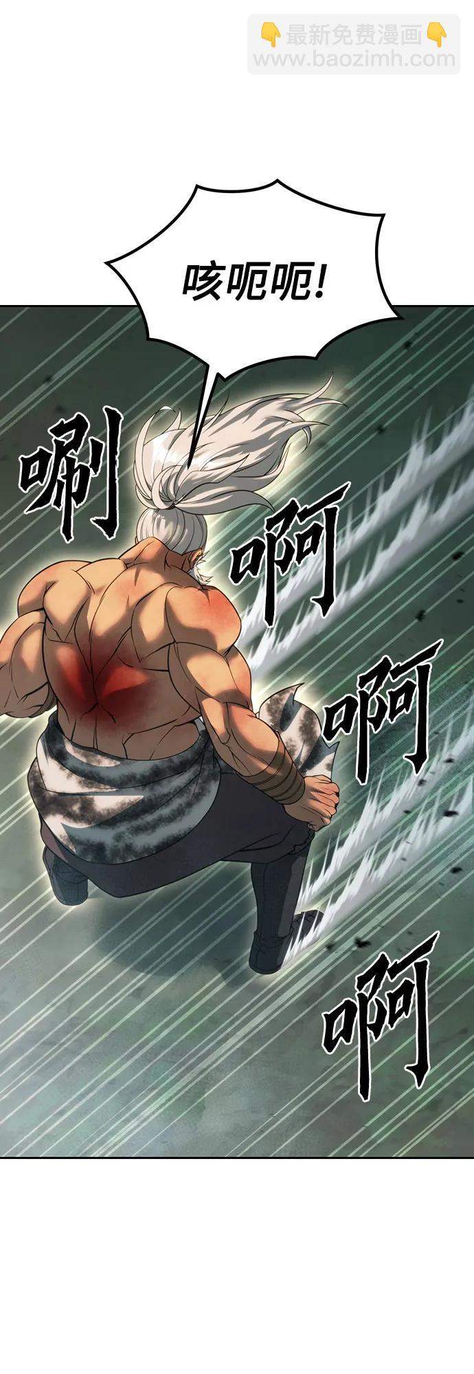 魔道轉生記 - 第83話(2/3) - 7