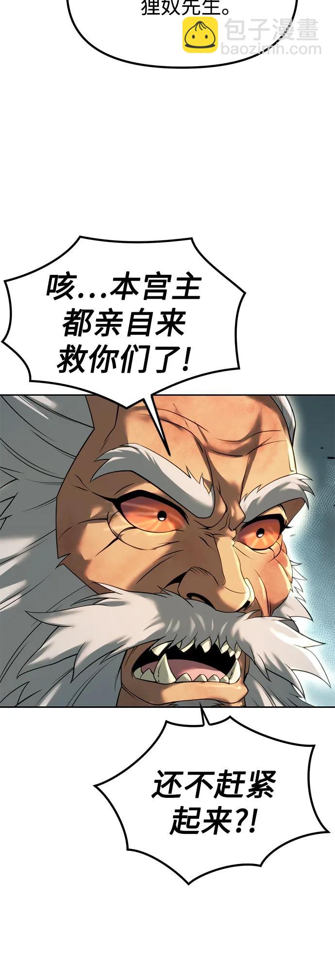 魔道轉生記 - 第83話(2/3) - 1