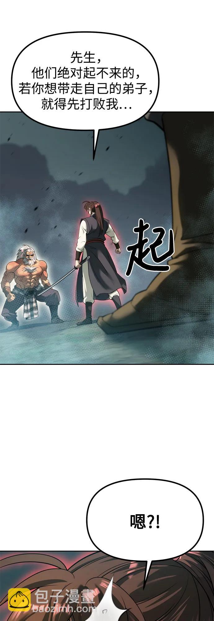 魔道轉生記 - 第83話(2/3) - 2