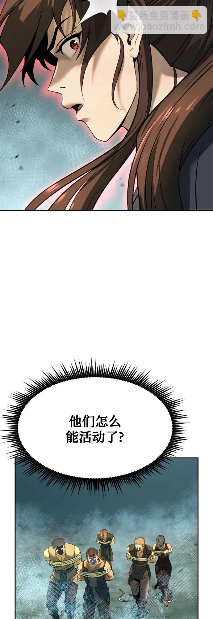 魔道轉生記 - 第83話(2/3) - 3