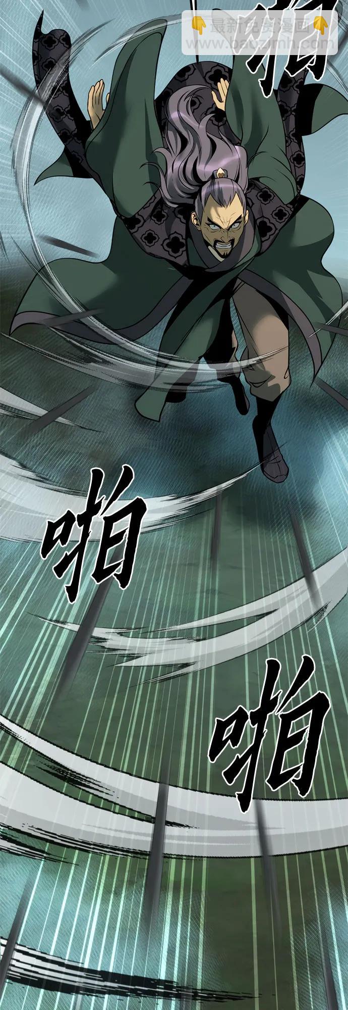 魔道轉生記 - 第85話(1/2) - 2
