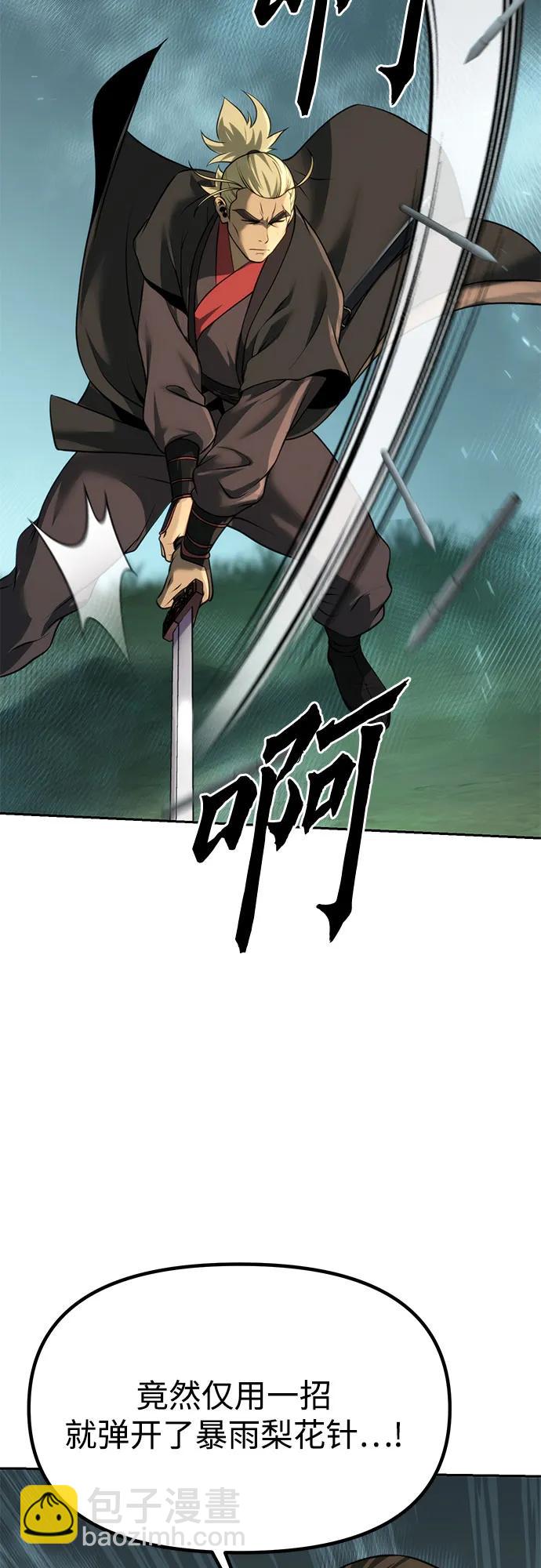 魔道轉生記 - 第85話(1/2) - 4