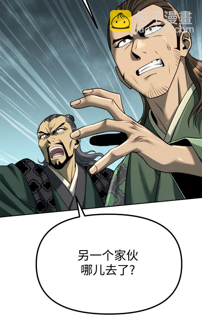魔道轉生記 - 第85話(1/2) - 5