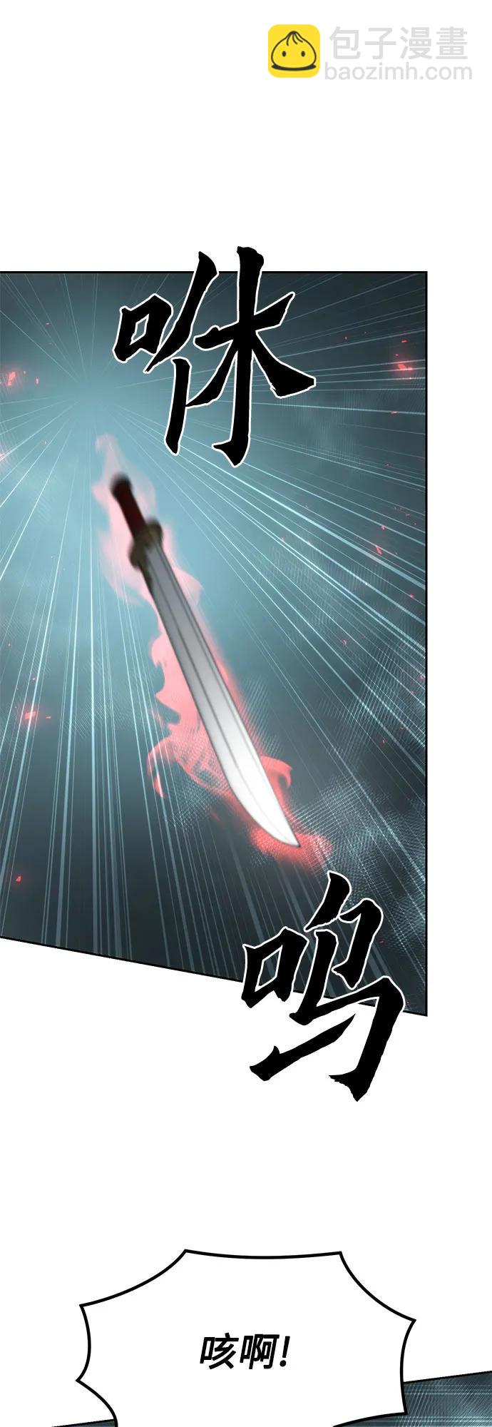 魔道轉生記 - 第85話(1/2) - 6
