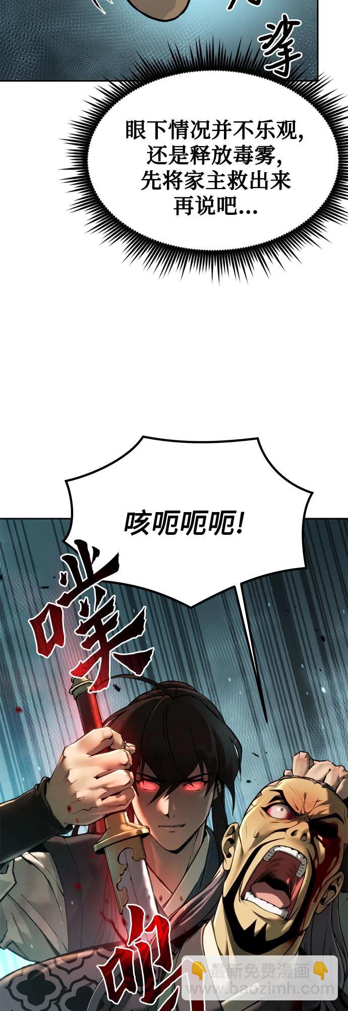 魔道轉生記 - 第85話(1/2) - 6