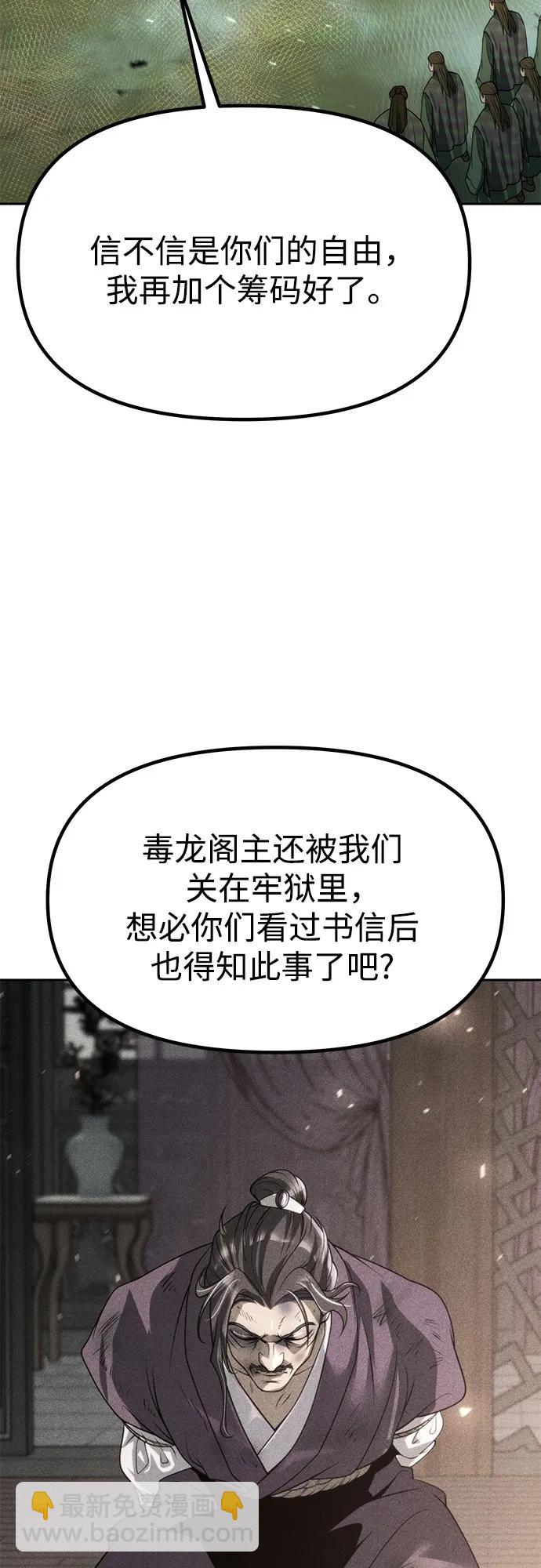 魔道轉生記 - 第85話(1/2) - 2