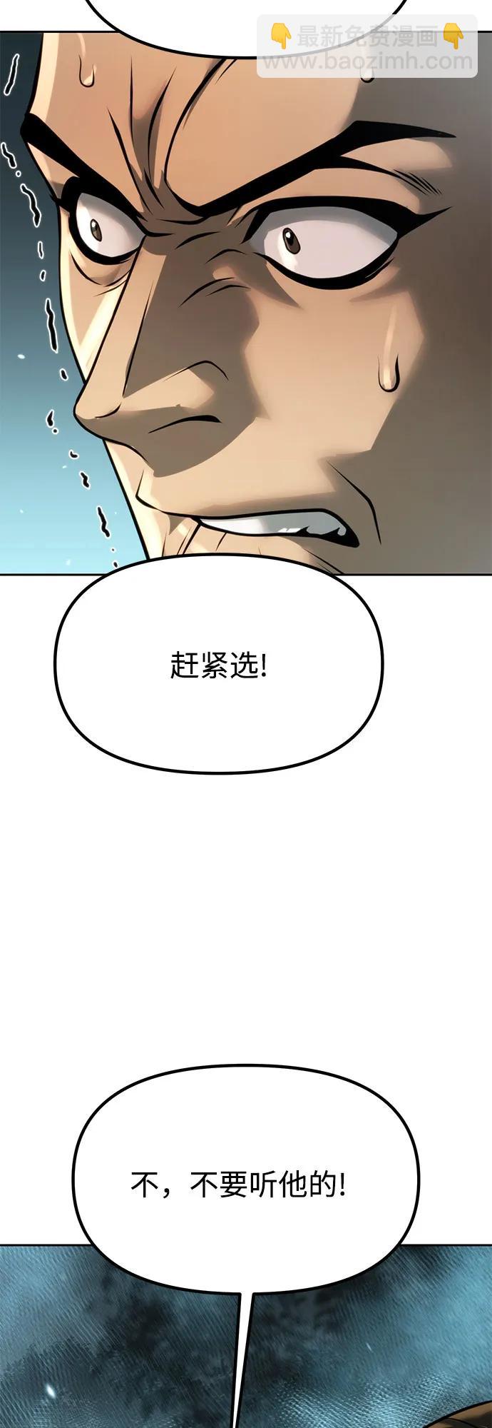 魔道轉生記 - 第85話(1/2) - 5