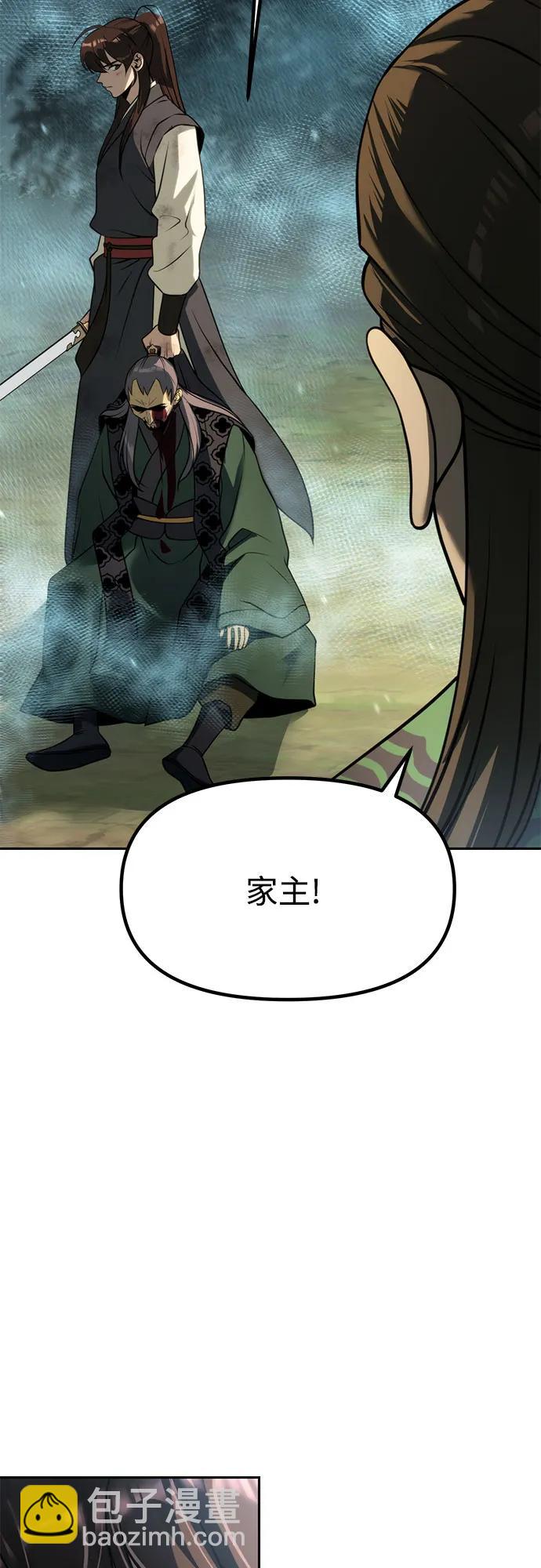 魔道轉生記 - 第85話(1/2) - 6