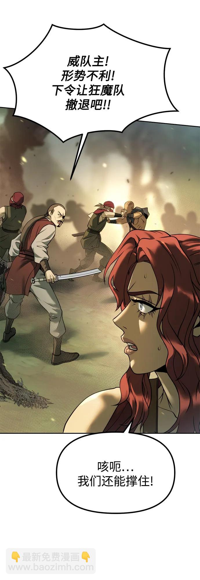 魔道轉生記 - 第85話(2/2) - 5