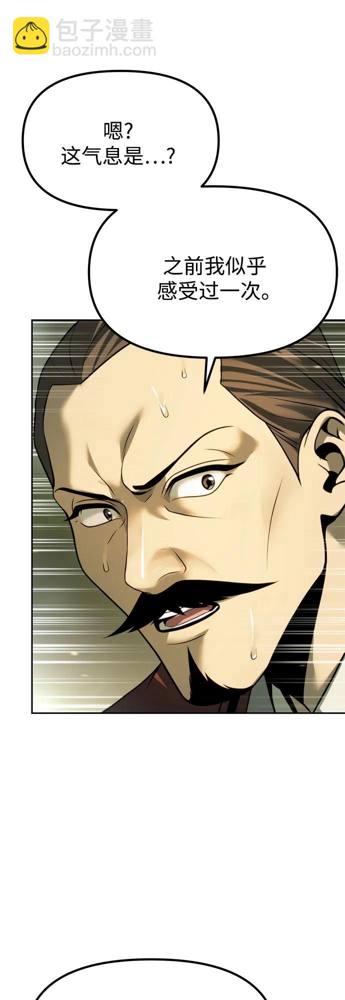 魔道轉生記 - 第85話(2/2) - 6