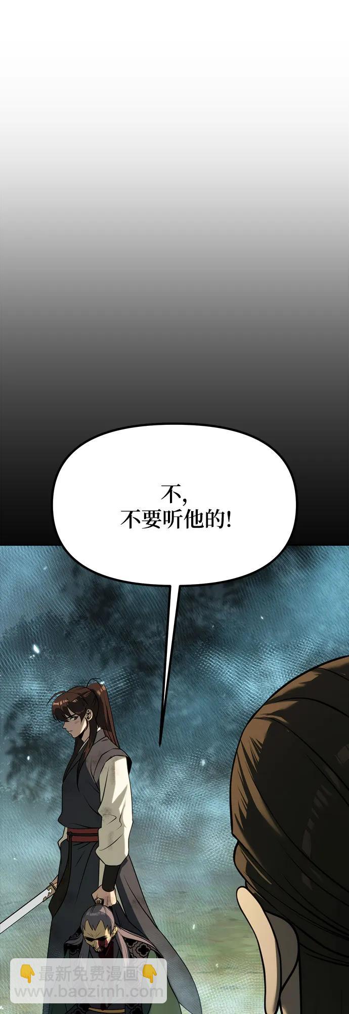 魔道轉生記 - 第85話(2/2) - 3