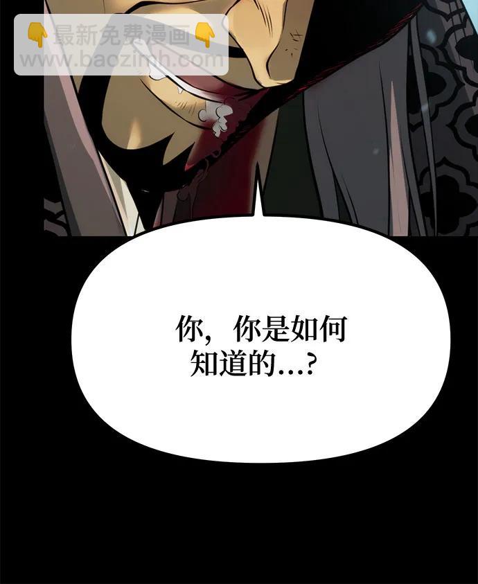 魔道轉生記 - 第85話(2/2) - 7