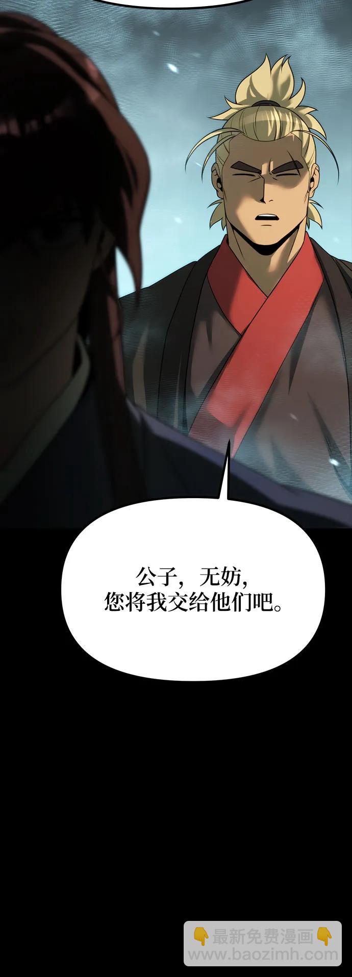 魔道轉生記 - 第85話(2/2) - 4