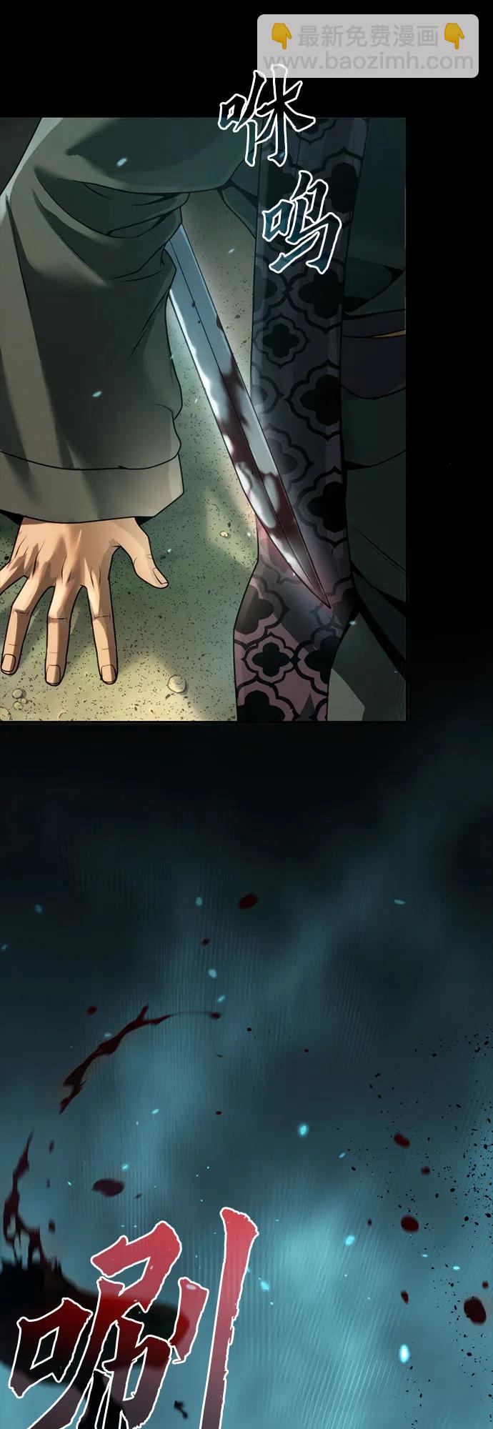 魔道轉生記 - 第85話(2/2) - 5