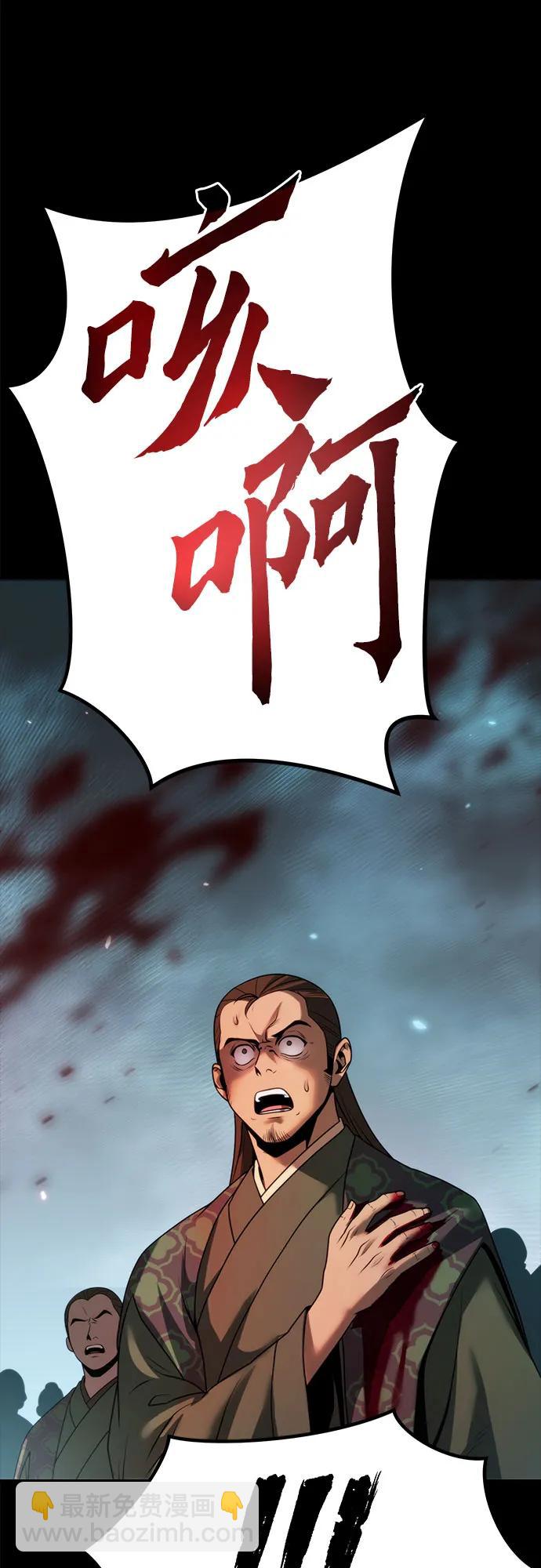 魔道轉生記 - 第85話(2/2) - 7