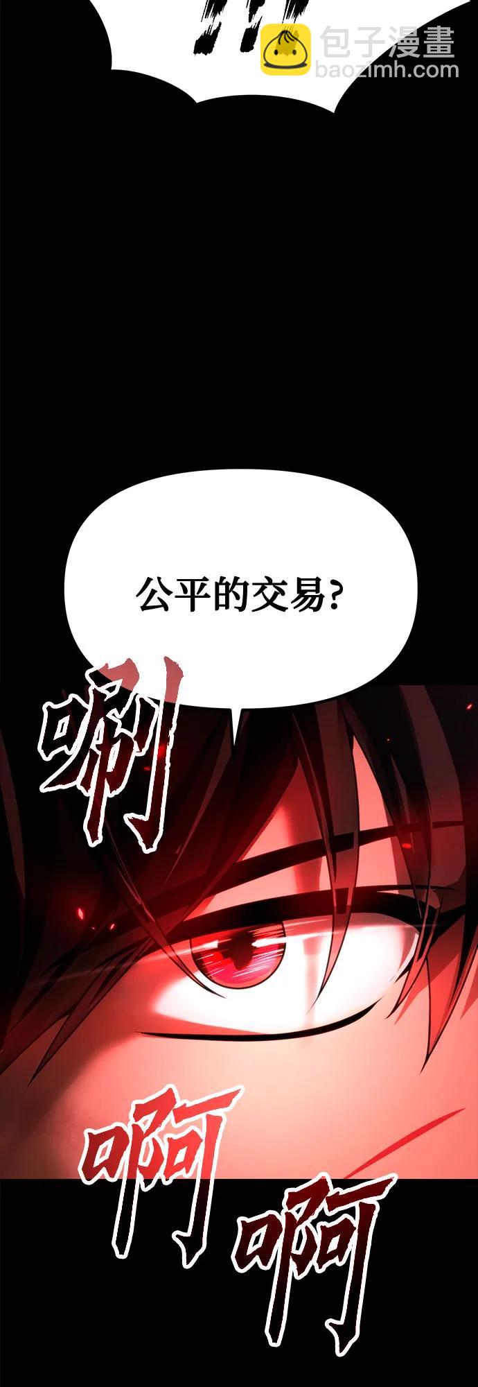 魔道轉生記 - 第85話(2/2) - 1