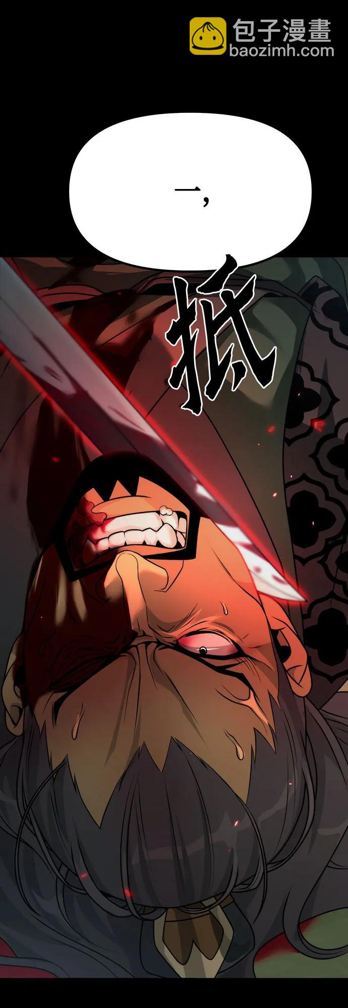 魔道轉生記 - 第85話(2/2) - 5