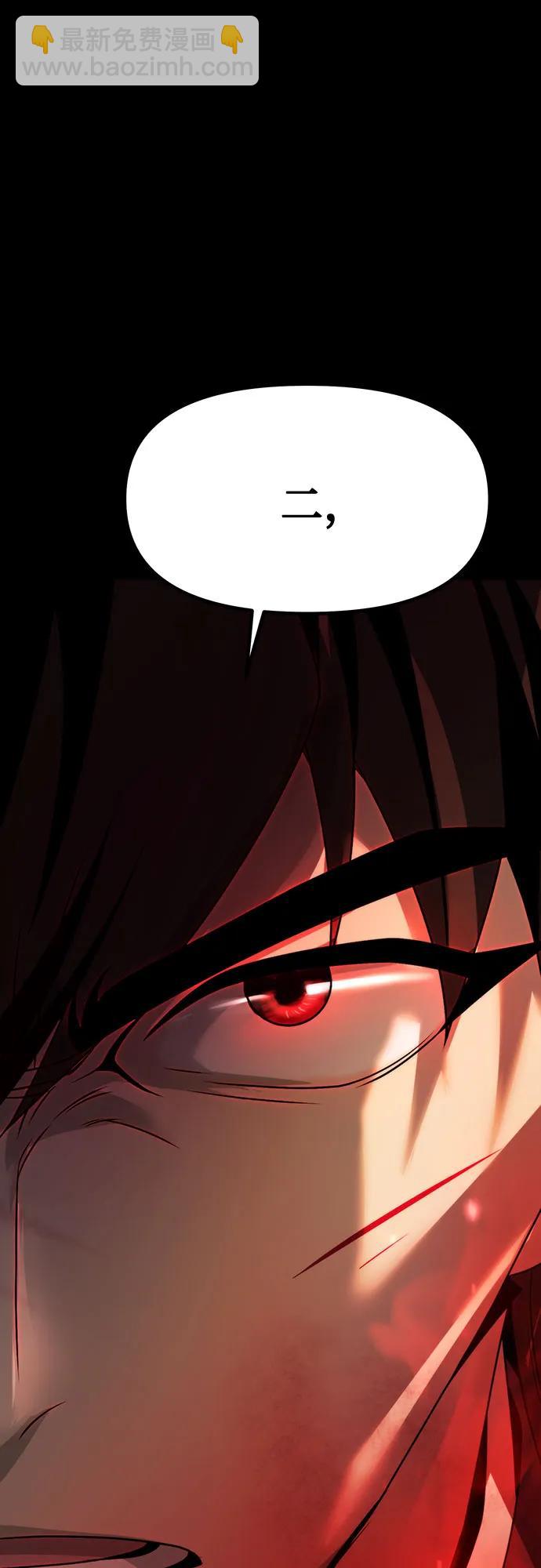 魔道轉生記 - 第85話(2/2) - 6