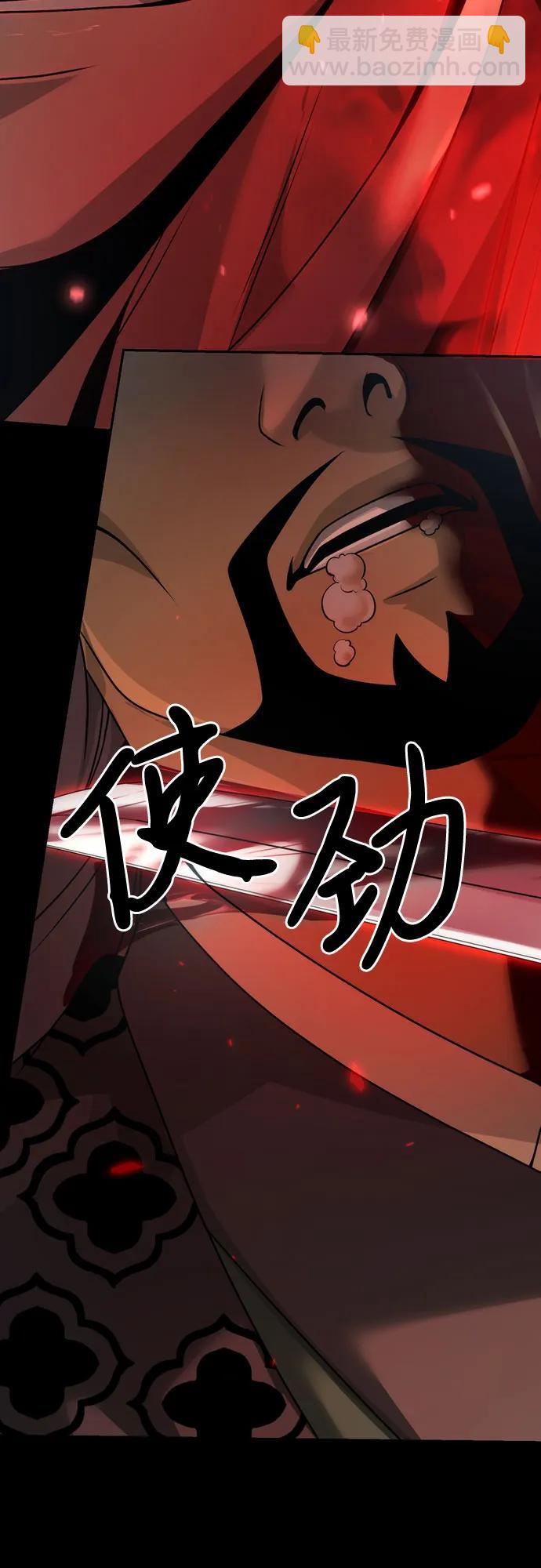 魔道轉生記 - 第85話(2/2) - 7