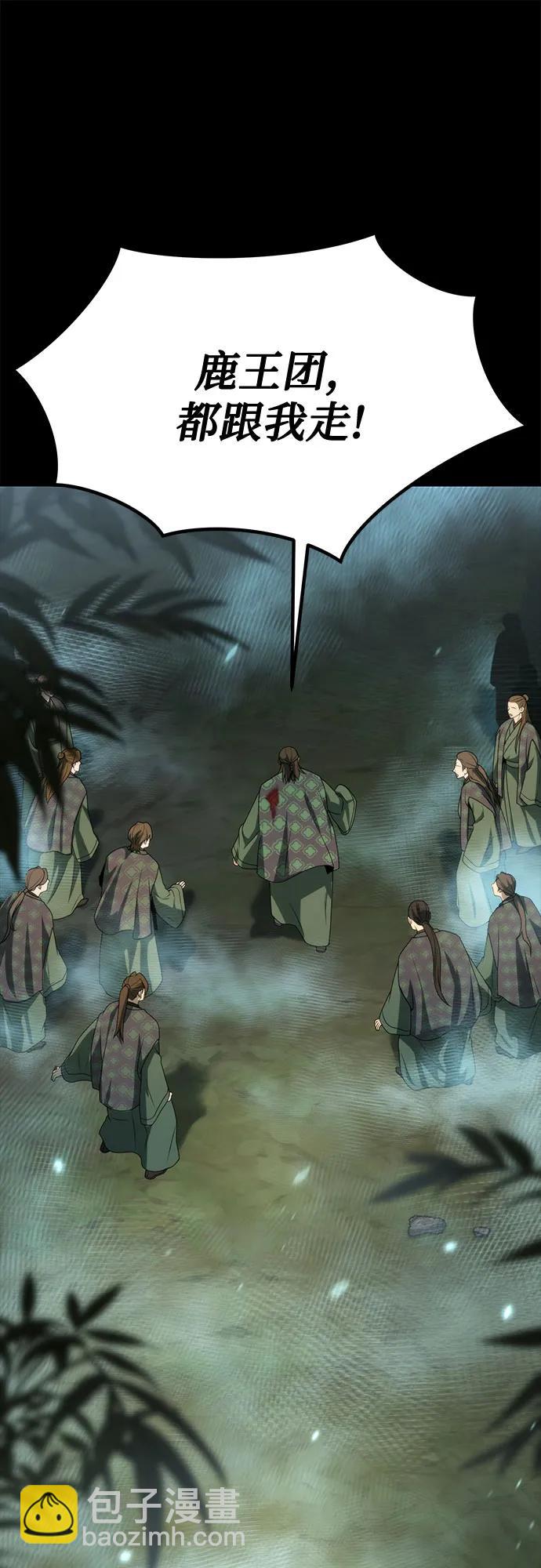 魔道轉生記 - 第85話(2/2) - 2