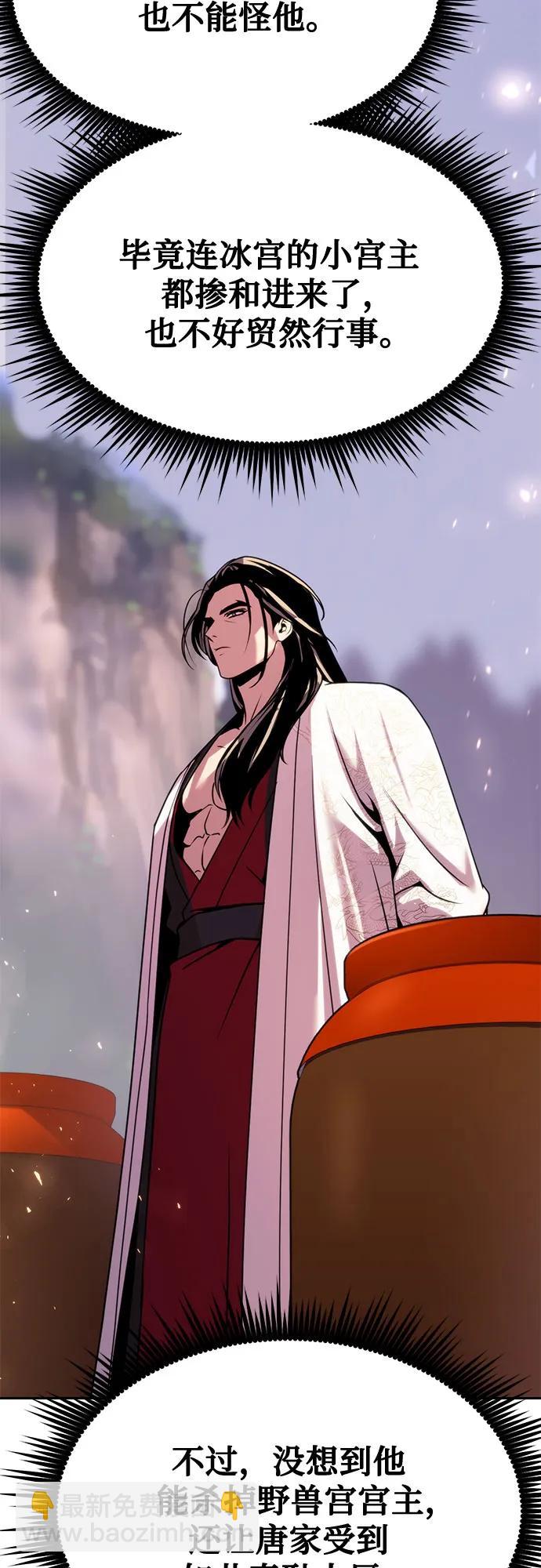 魔道轉生記 - 第87話(3/3) - 2