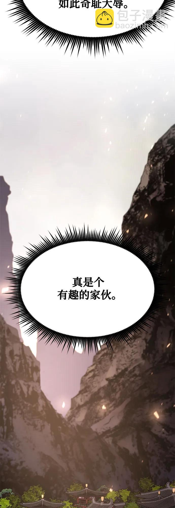 魔道轉生記 - 第87話(3/3) - 3