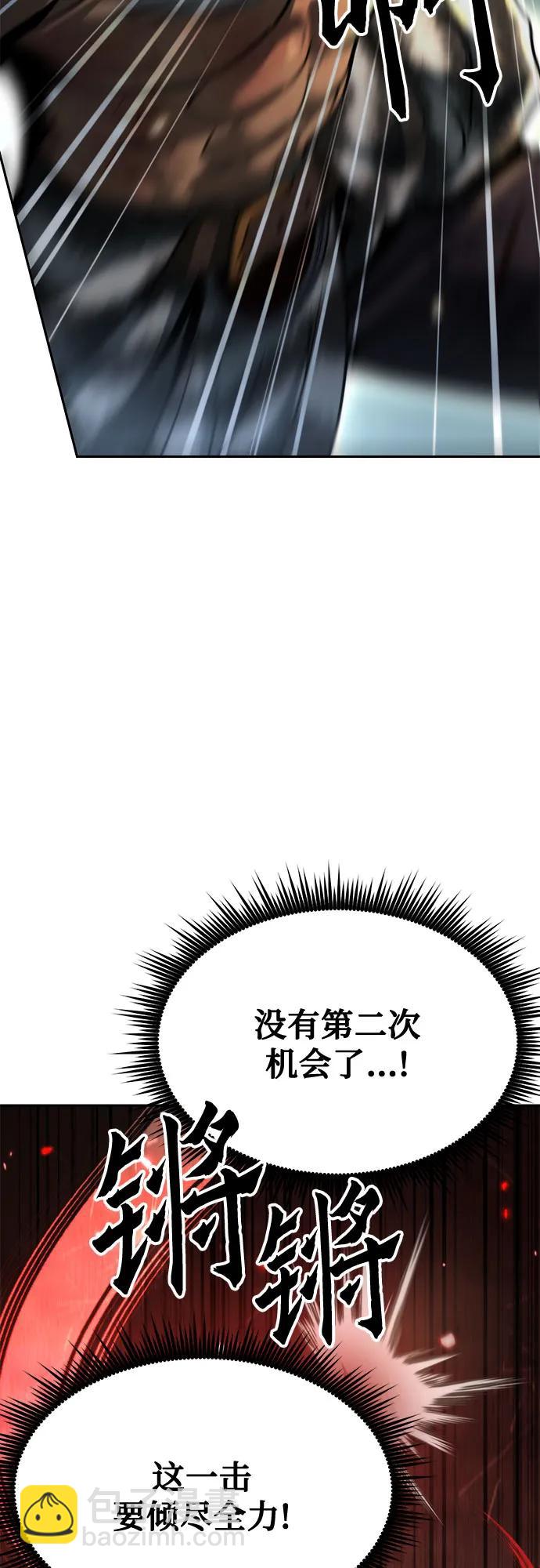 魔道轉生記 - 第87話(1/3) - 3