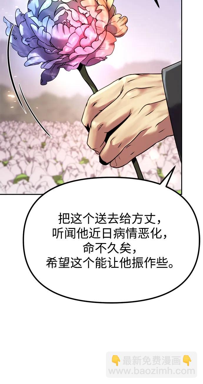 魔道轉生記 - 第87話(3/3) - 1