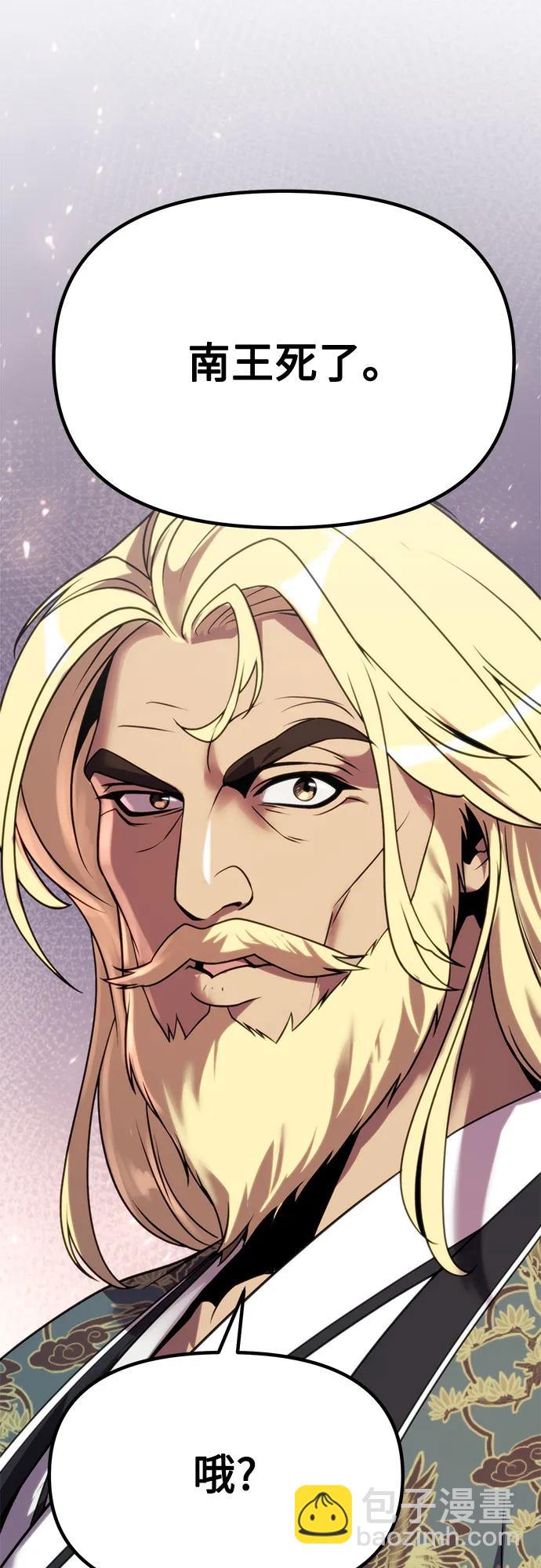 魔道轉生記 - 第87話(3/3) - 3