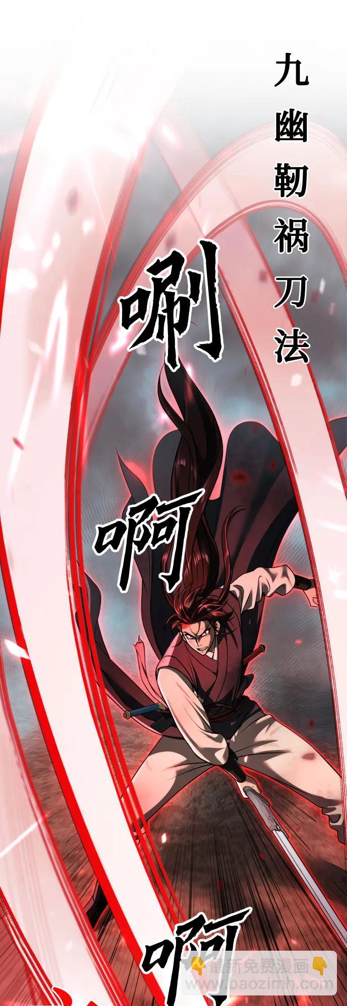 魔道轉生記 - 第87話(1/3) - 7