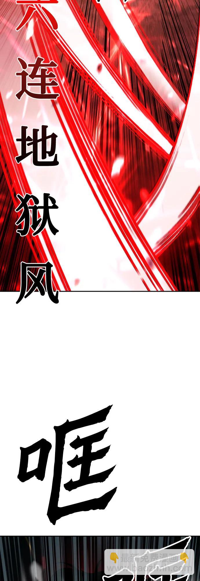 魔道轉生記 - 第87話(1/3) - 8