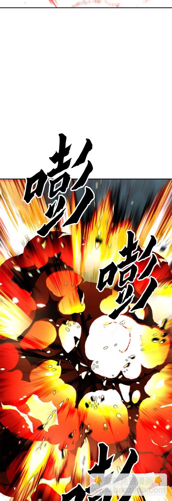 魔道轉生記 - 第87話(1/3) - 2
