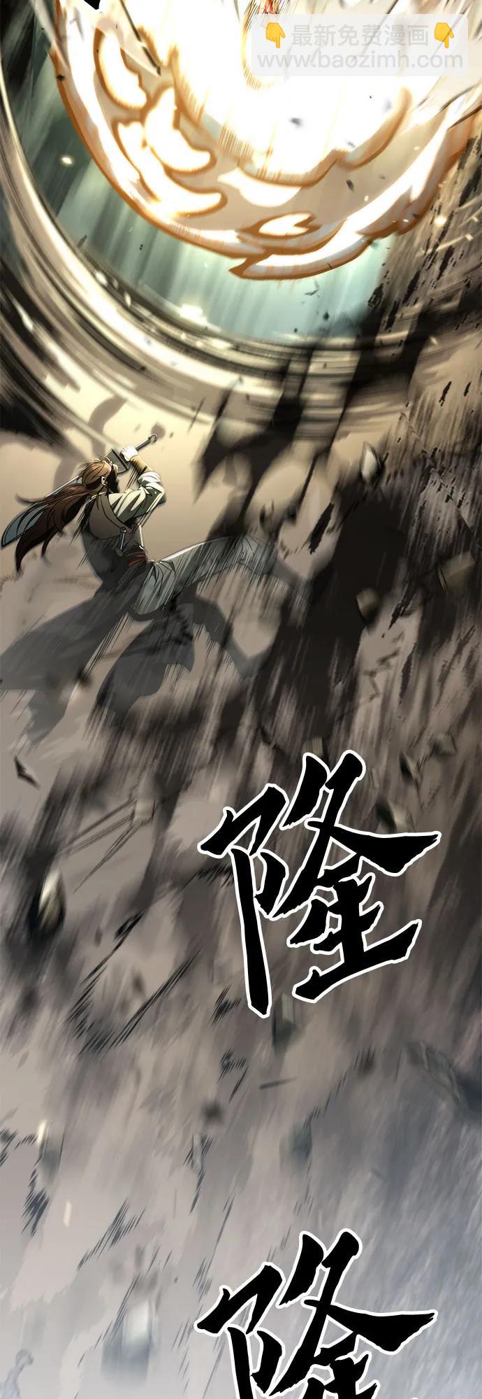 魔道轉生記 - 第87話(1/3) - 7