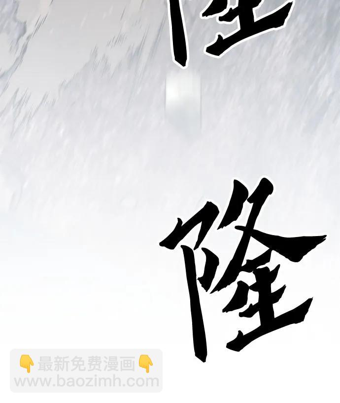 魔道轉生記 - 第87話(1/3) - 8