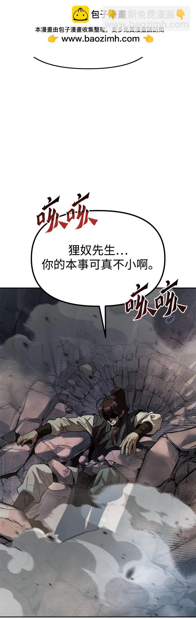 魔道轉生記 - 第87話(1/3) - 4