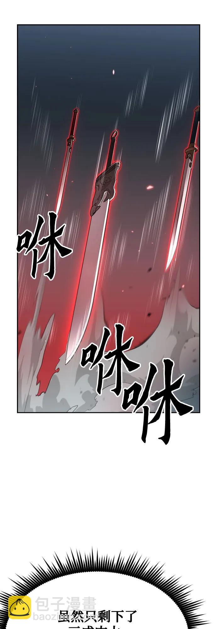 魔道轉生記 - 第87話(1/3) - 7