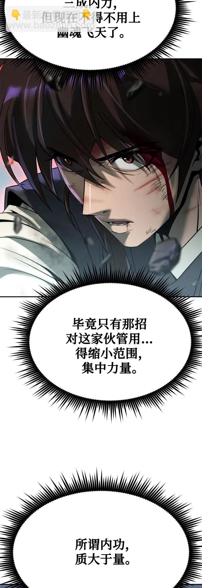 魔道轉生記 - 第87話(1/3) - 8