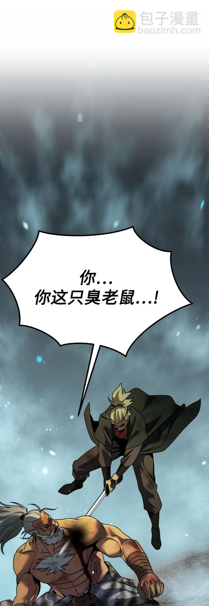 魔道轉生記 - 第87話(1/3) - 5