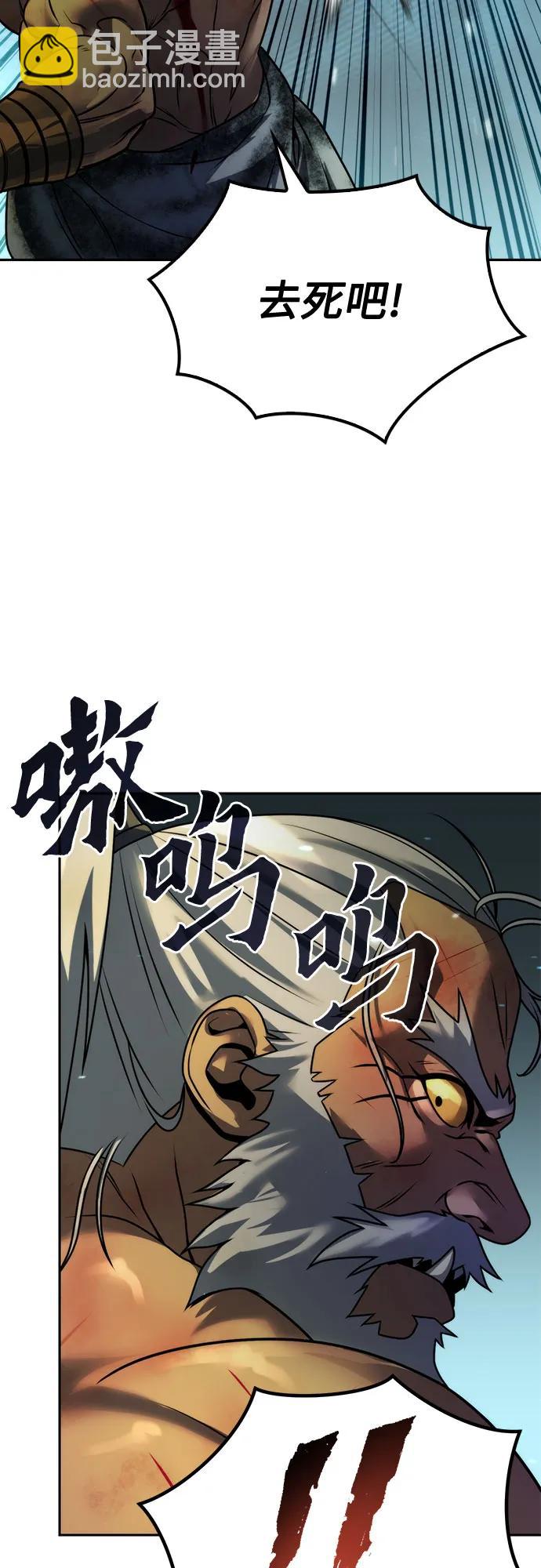 魔道轉生記 - 第87話(1/3) - 7