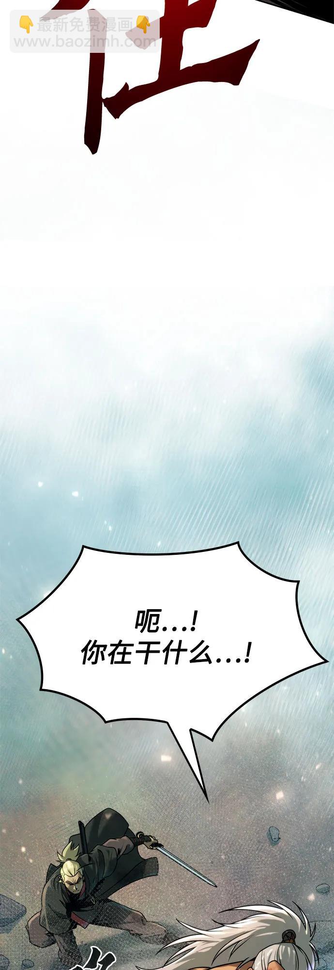 魔道轉生記 - 第87話(1/3) - 4
