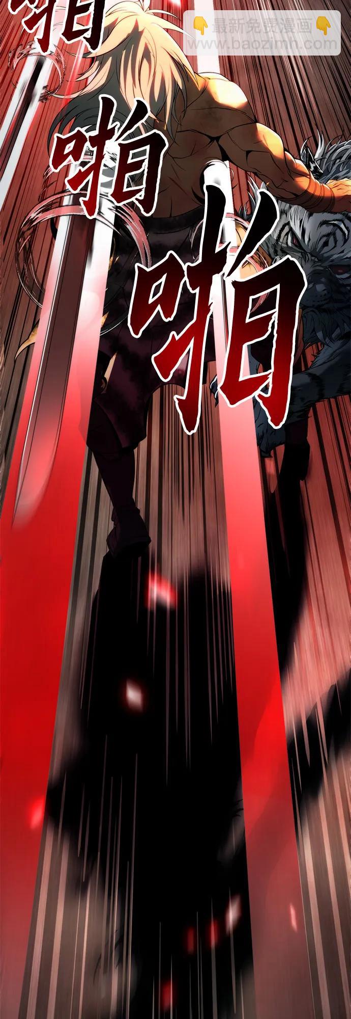 魔道轉生記 - 第87話(2/3) - 5