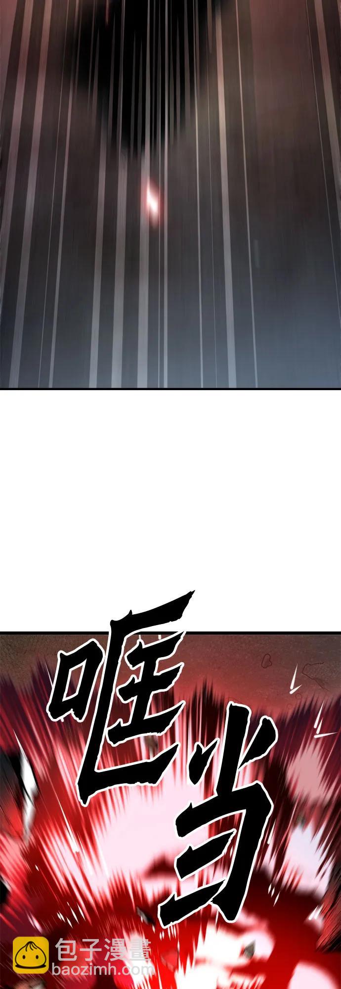 魔道轉生記 - 第87話(2/3) - 6