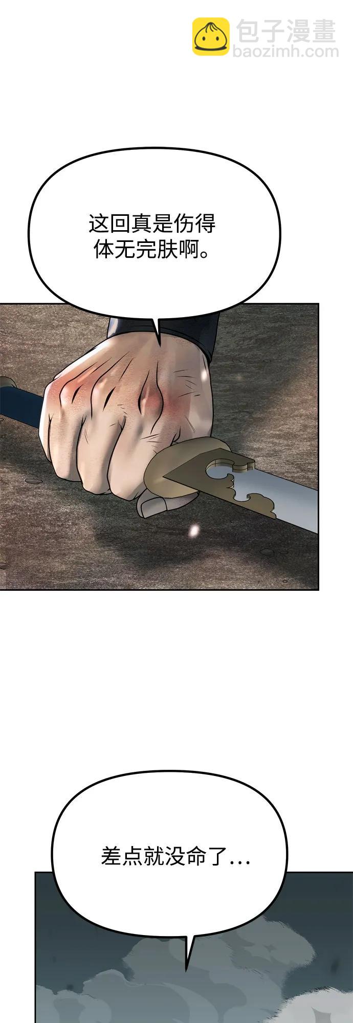 魔道轉生記 - 第87話(2/3) - 2