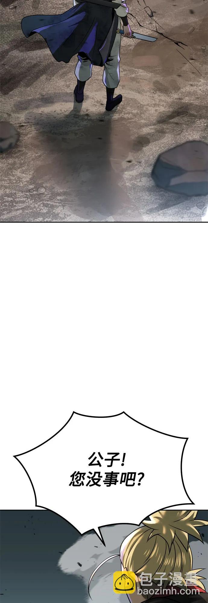 魔道轉生記 - 第87話(2/3) - 5