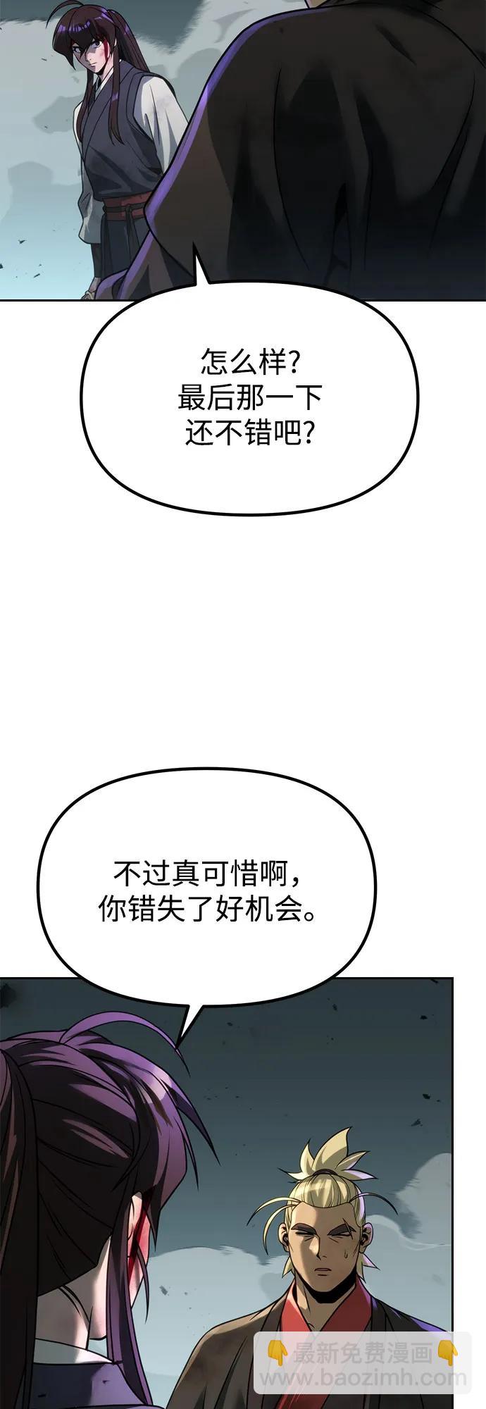 魔道轉生記 - 第87話(2/3) - 6