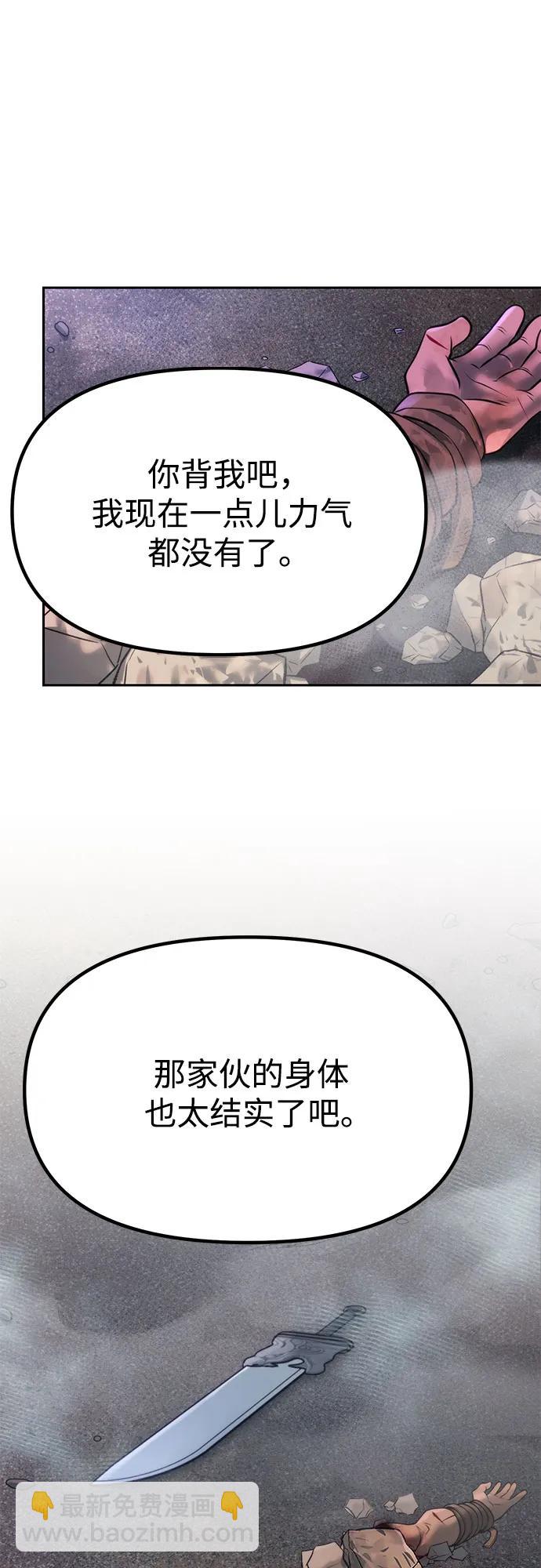 魔道轉生記 - 第87話(2/3) - 2