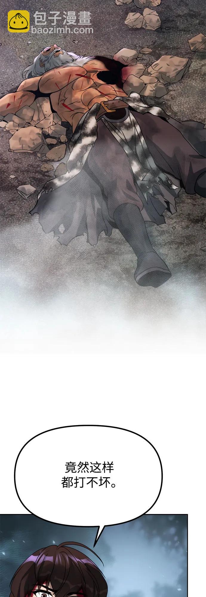 魔道轉生記 - 第87話(2/3) - 3