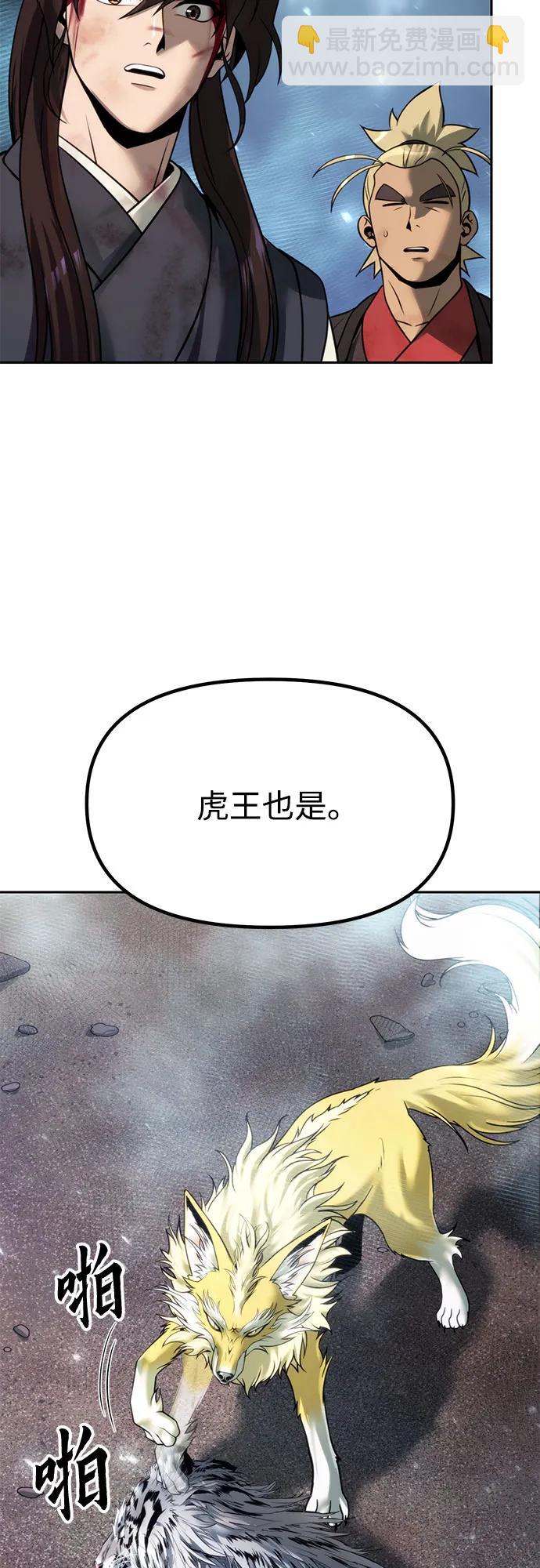 魔道轉生記 - 第87話(2/3) - 4