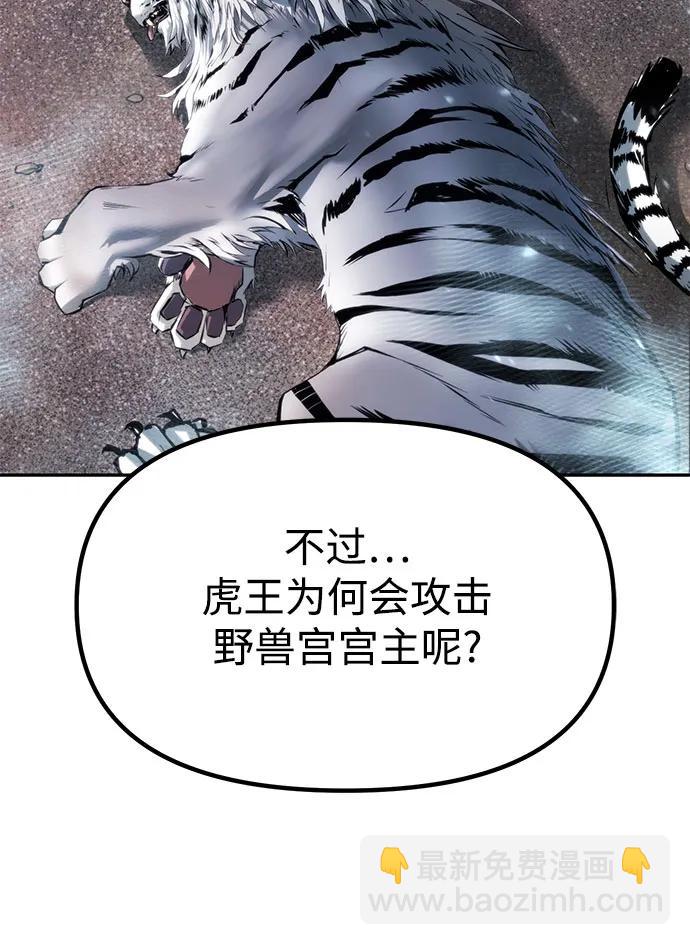 魔道轉生記 - 第87話(2/3) - 5